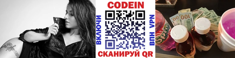 Кодеин Purple Drank  где купить наркотик  MEGA зеркало  Вичуга 
