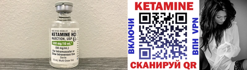 КЕТАМИН ketamine Вичуга