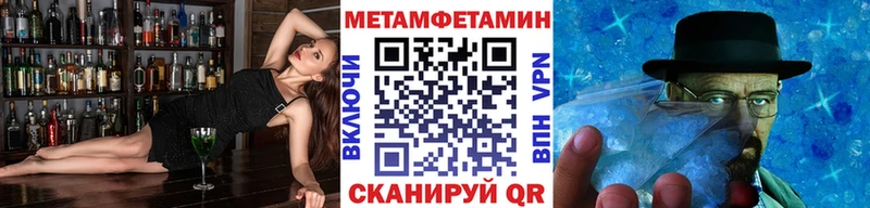 МЕТАМФЕТАМИН пудра  Вичуга 